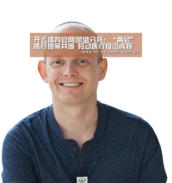 开云集团