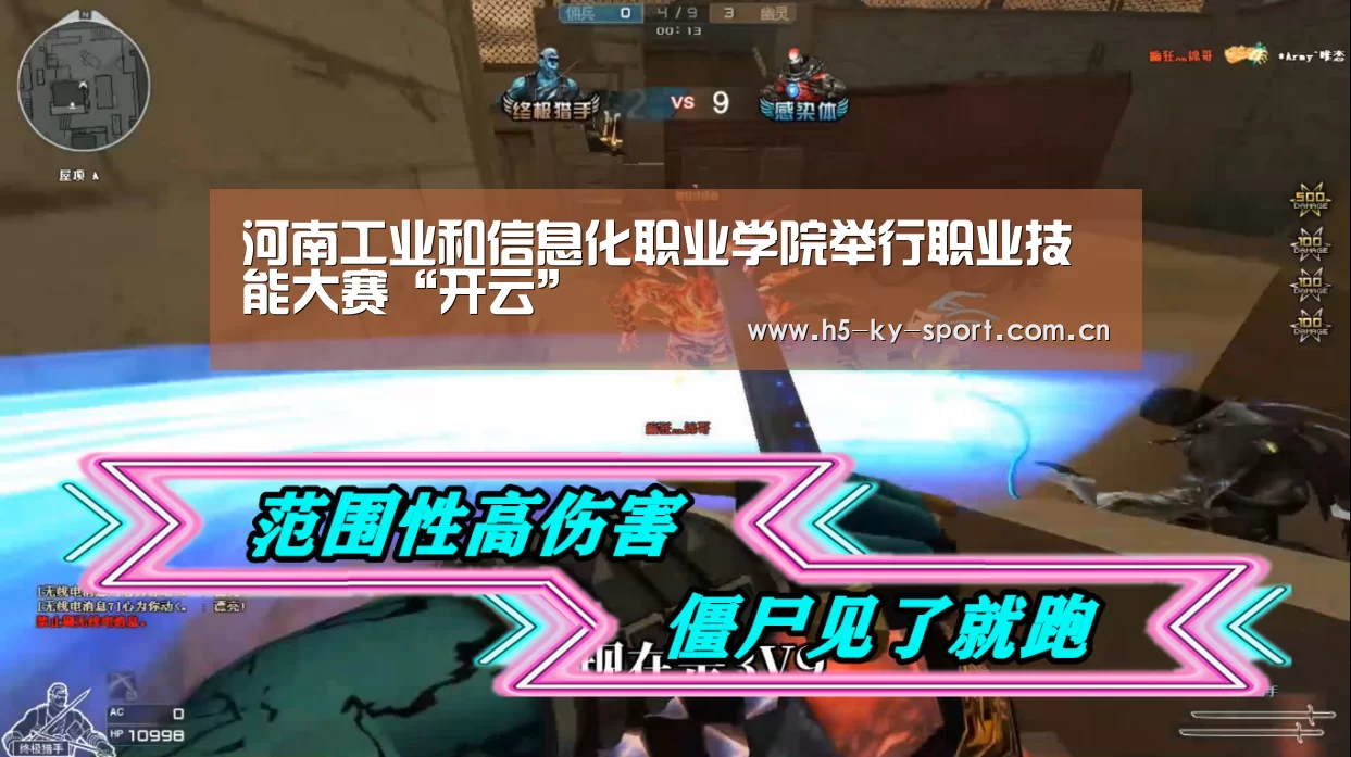 河南工业和信息化职业学院举行职业技能大赛“开云”(图3) 河南工业和信息化职业学院举行职业技能大赛“开云”(图3)