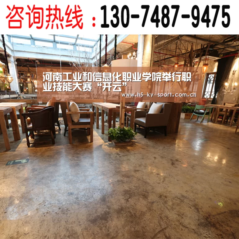 河南工业和信息化职业学院举行职业技能大赛“开云”(图4) 开云体育