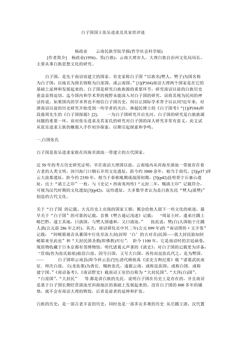 申论范文:下层唤人才 人才去下层‘开云体育’(图3) 开云体育官网